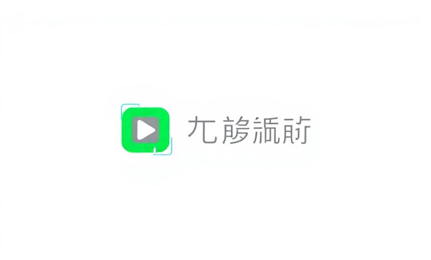 18视频战略合作伙伴爱奇艺品牌Logo